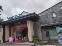 -鱼痴渔醉·食鲜集(青山江滩店)