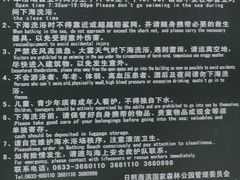 -日照海滨国家森林公园