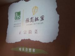 -中国徽菜·徽商故里(广安门店)