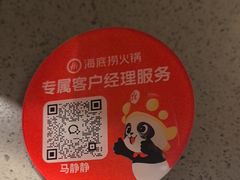 -海底捞火锅(顺义华联店)