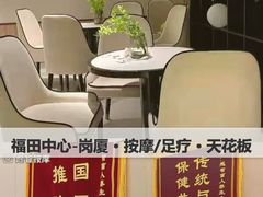 -感智盲人按摩·艾灸·肩颈SPA(岗厦店)
