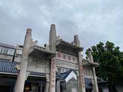 -黄埔古港
