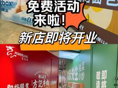 -宝龙城(杭州滨江店)