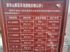 -秦岭终南山世界地质公园翠华山景区