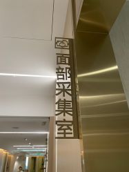 -铂诗玥医美