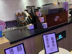 -CoCo都可(天虹广场)