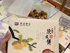 -钜记手信(兴华楼店)