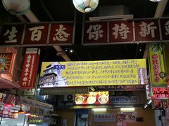 -临胜烧烤大牌档(东葛店)