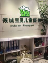 点击看大图 -倾城宝贝儿童摄影(广州天河店)