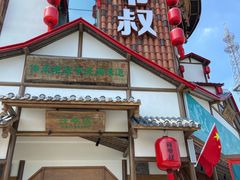 门面-筱爷叔·上海传统手工菜(玉树路店)