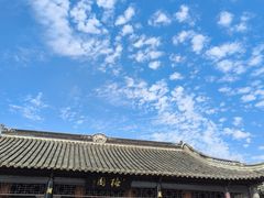 -梅园