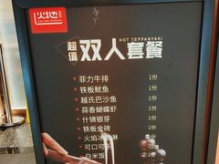 -火地铁板烧(昆山万象汇店)