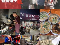 -求生煎包(武夷小区店)