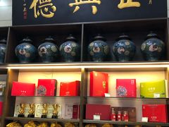 -正兴德(和平路店)