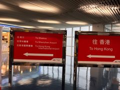 -澳门外港客运码头(轮渡站)