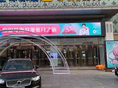 -红星美凯龙(上海沪南店)
