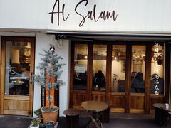 -Al Salam莫的三明治