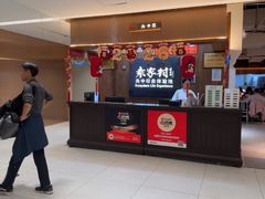 -袁家村关中印象体验地(大唐不夜城店)