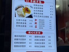 -张果佬年糕卷(科巷店)