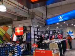 -五环Outlets(高新工厂店)