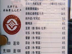 -清真·二嫂子煎饼果子(卫津路总店)