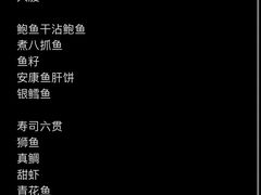 -鮨·海老(北京路店)