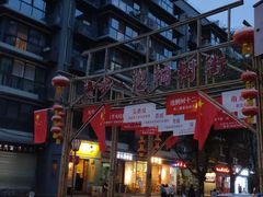 -泡桐树街