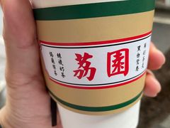 -荔園 LaiYuen