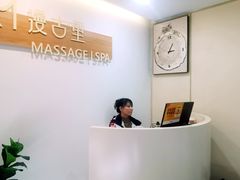 -漫古里Massage·Spa(文殊坊店)
