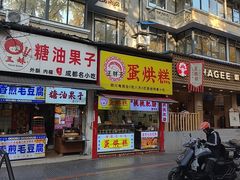 -奎星楼街