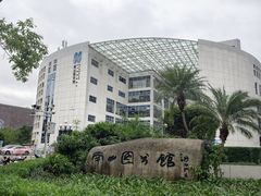 -南山图书馆(常兴路店)