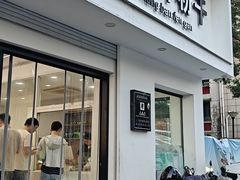 -老胖子凉拌粉干(安居总店)