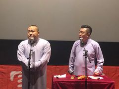 -笑掌室相声社(西安路五声剧场)