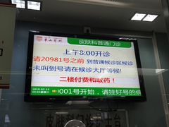 -复旦大学附属华山医院(总院)