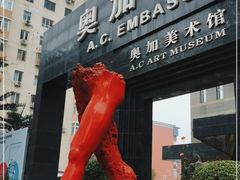 -奥加美术馆