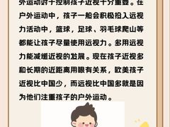 -黑马眼科·近视手术
