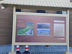 -北京大葆台遗址博物馆