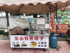 -乐山食古香跷脚牛肉