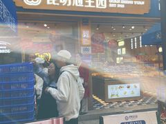 -昆明冠生园·蛋糕·面包(南强街店)