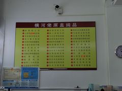 -横河佬炖品店(罗阳一路老店)