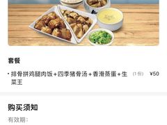 -真功夫(联丰店)