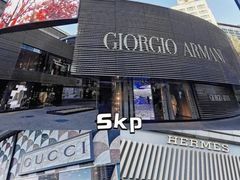 -北京SKP