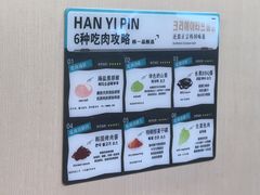 -韩一品韩国料理(柏庐南路店)