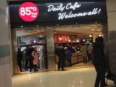 门面-85度C(南京龙江店)