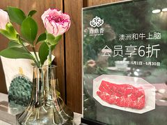 -鼎鼎香·港式火锅(北京SKP店)