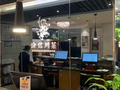 -渝信川菜(工体店)