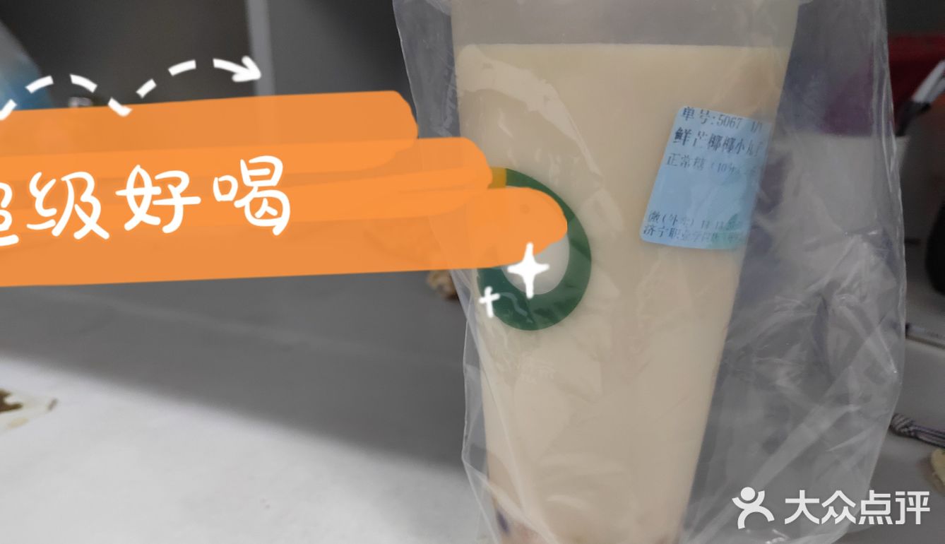 鲜芒椰椰小丸子[胜利][加油]