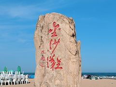 -青岛金沙滩