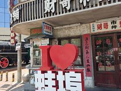 -阿财老铺·老蚌埠龙虾城(华夏总店)
