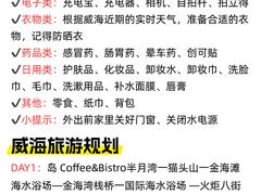 -威海华夏城景区